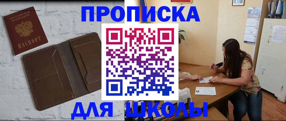 где прописаться в Волгограде