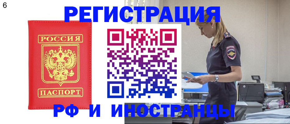 временная регистрация в квартире в Волгограде