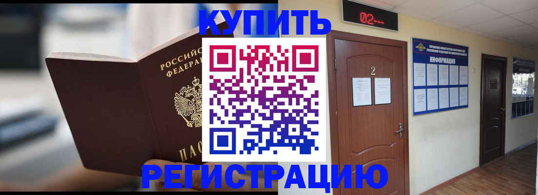 регистрация для школы в Волгограде