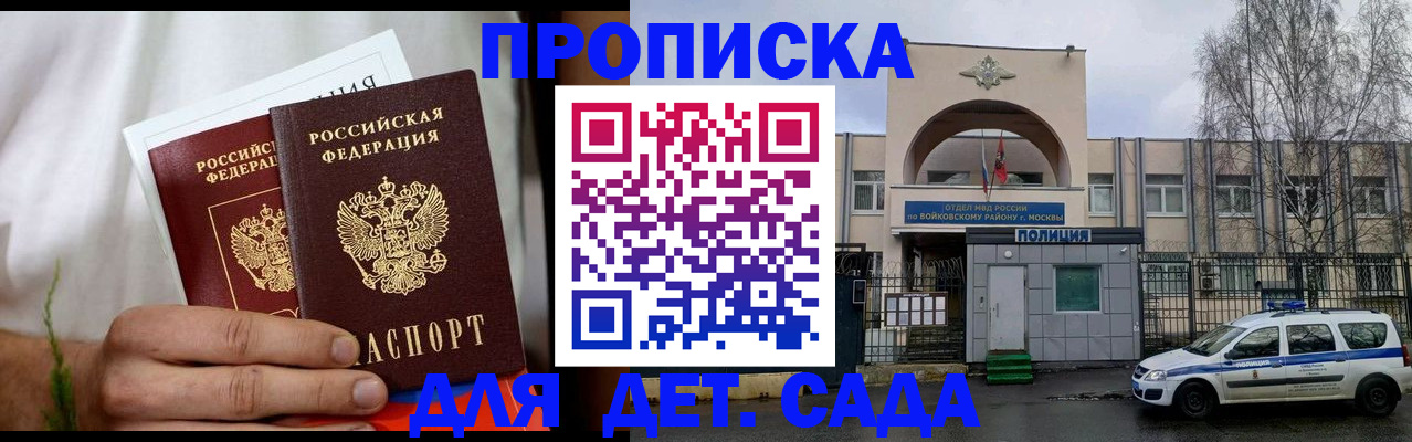 временная регистрация для всех в Волгограде