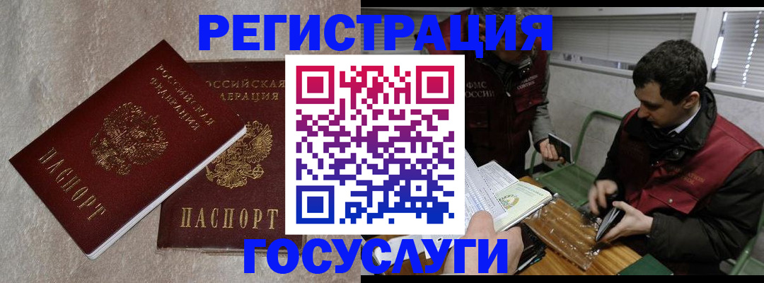 прописка ребенка в Волгограде